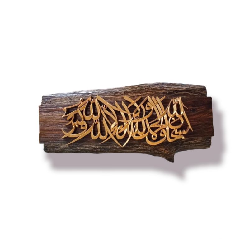 Kaligrafi antik ukir kayu jati | Pajangan kaligrafi dinding