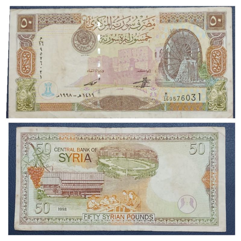 #Termurah Uang Negara Syria Suriah 50 Pound 1998 Kondisi AXF -XF Dijamin Original 100%