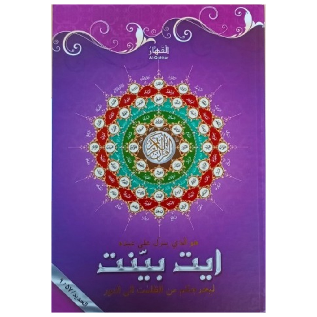 Al-Quran Al-Qohhar Toha Putra Semarang - TP