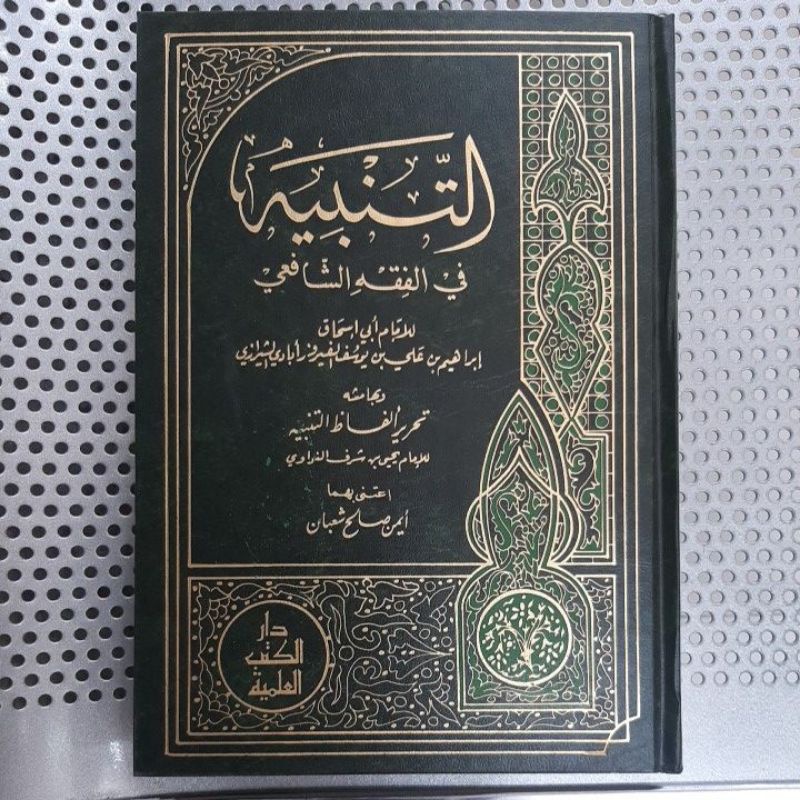 KITAB ATANBIH DKI BEIRUT