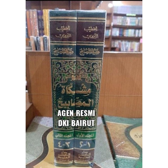 Misykatul Mashobih - DKI Bairut