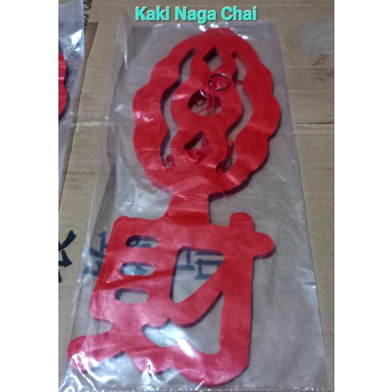 Kaki Naga Fu / Garland Fu Chai Imlek / Ornamen Dekorasi Imlek