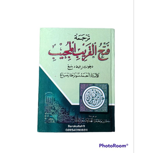 

Terjemah Kitab Fathul qorib,Jawa pegon,Fathul korib,Fathul,fatul, pathul,patul,patul korib,qorib