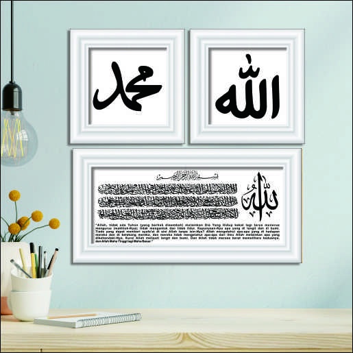 Hiasan Dinding Islami / Hiasan Ruang Tamu / Hiasan Kamar Tidur / Kaligrafi - Allah &amp; Muhammad &amp; Ayat Kursi C167