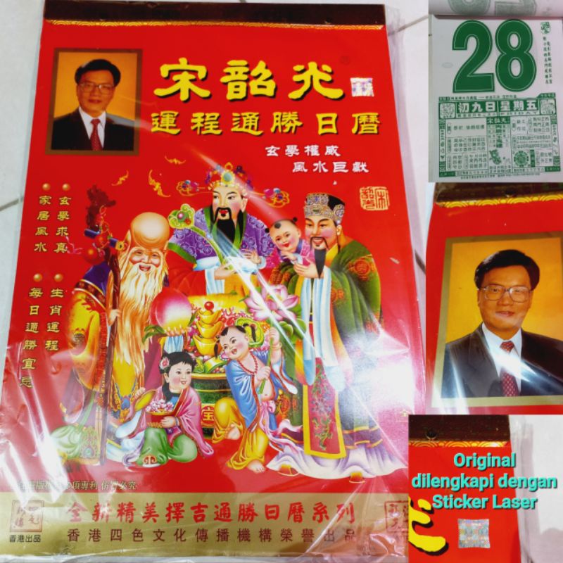 

Kalender Fengshui Sung Sau Kuang 2024 / Kalender Hongkong Master Sung / Kalender Cina Import Ramalan 2024