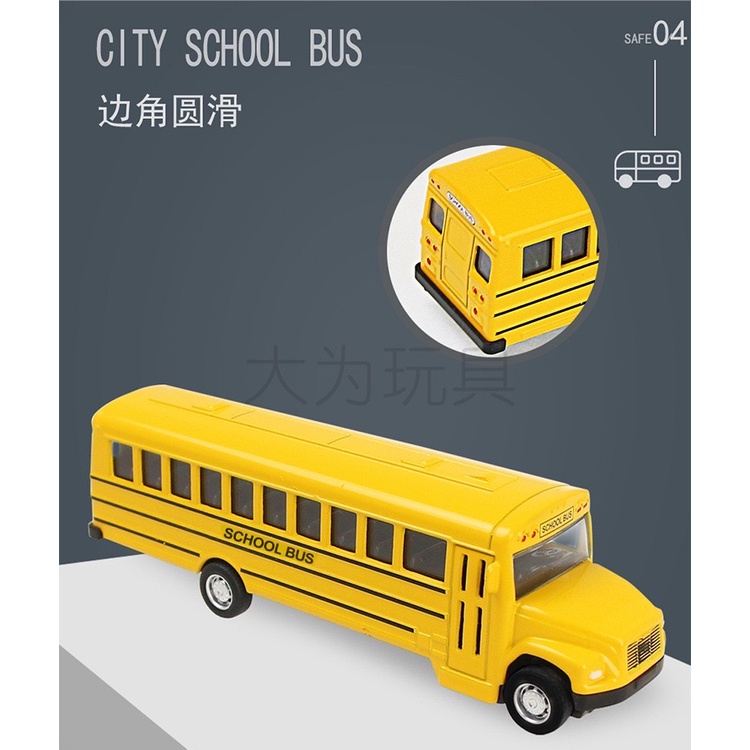 IMPOR DIECAST MAINAN MOBIL ANAK SCHOOL BUS LAGU COCO MELON BAHAN METAL ABS