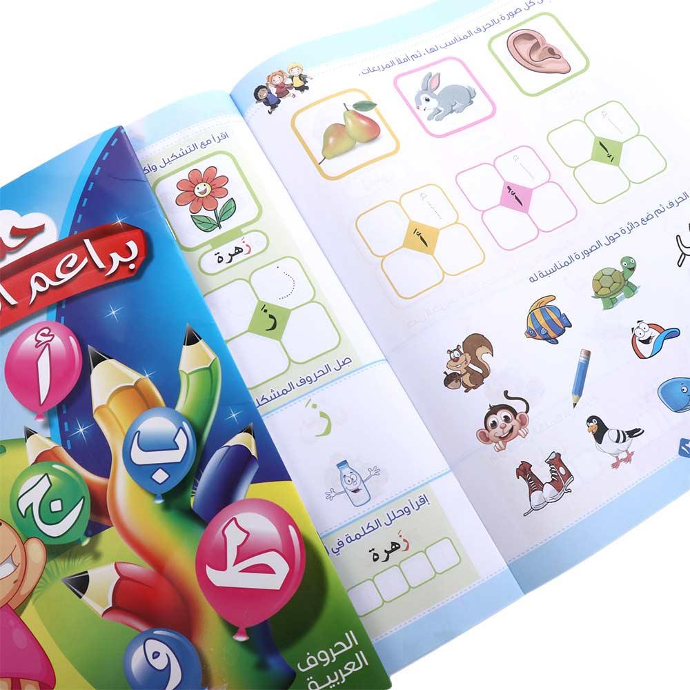 Copybook Arab Anak Latihan Grafik Alfabet Arab Arab Bayi Kata Belajar Latihan Tulisan Arab