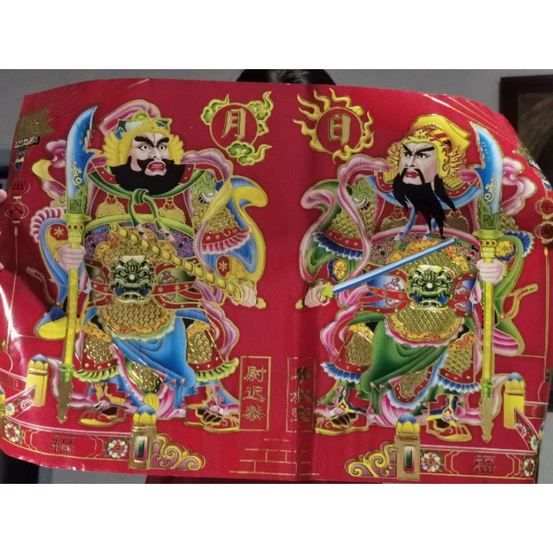 

Gambar Men Shen Dewa Pintu