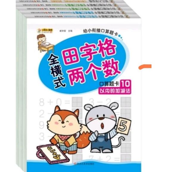 

[N-G3G][㊚] Latihan soal matematika TK SD top produk