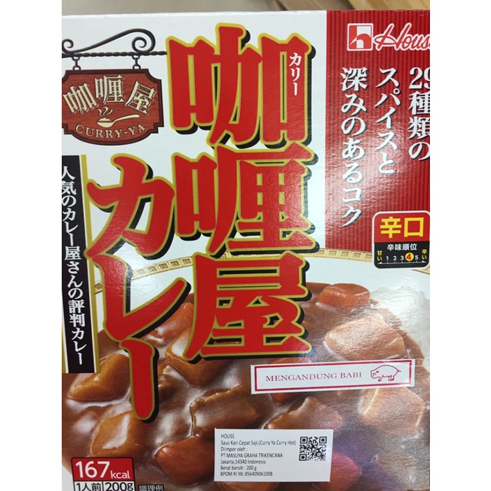 

⭐BISA COD⭐ Saus Kari Instan House Food Hot