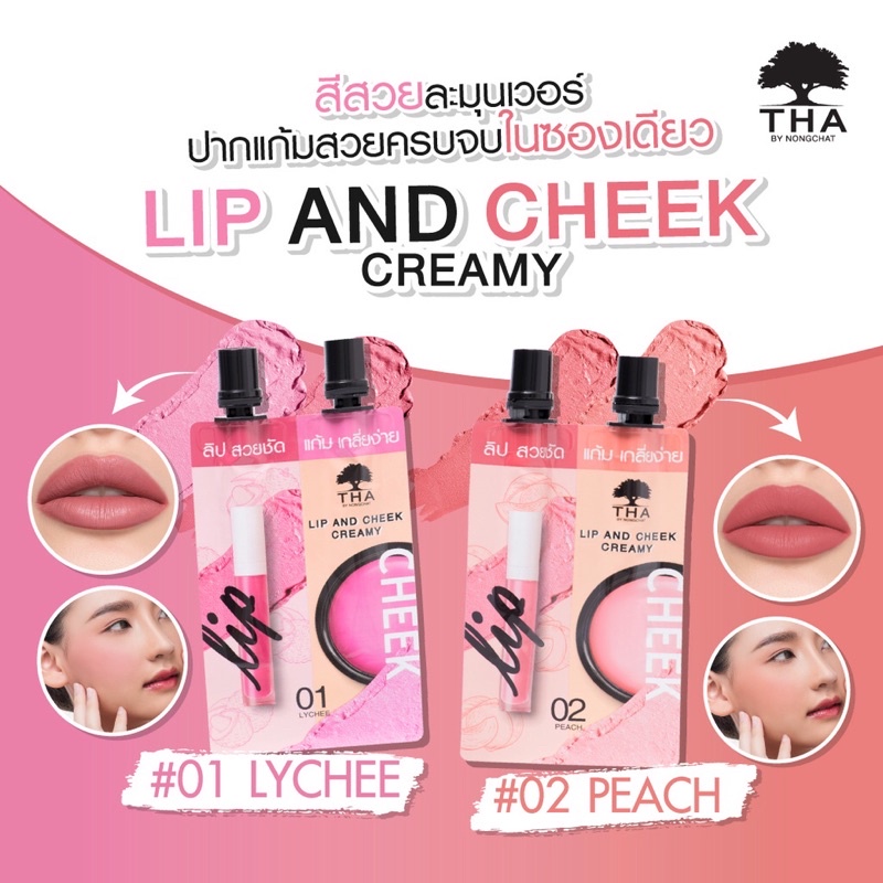 THA by Nongchat Lip and Cheek Creamy 2 in 1 (EXP 07/2025) Original Thailand / Lipstick &amp; Blush On Ori Thai