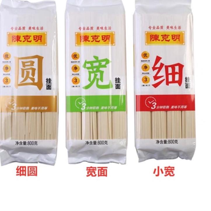 

SH5♛ Mie Lidi CHEN KE MING (陈克明挂面) Kemasan Plastik 800 gram Terlaku