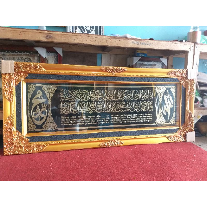 Kaligrafi ayat seribu dinar plus pigura ukir besar 60cmx145 istimewa