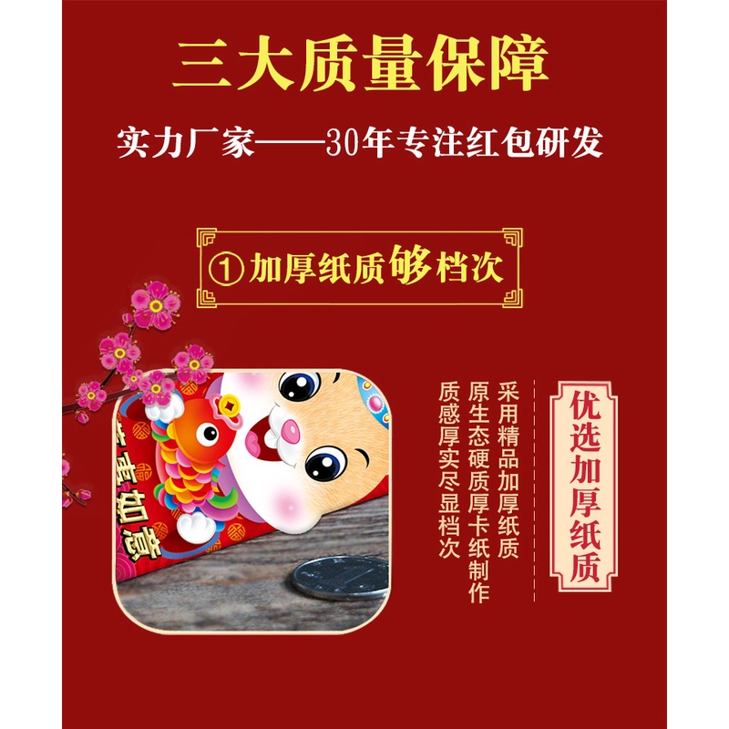 Khatinstore ANGPAO IMLEK TERBARU 2023 KARAKTER MOTIF TAHUN KELINCI RABBIT - ANGPAO02