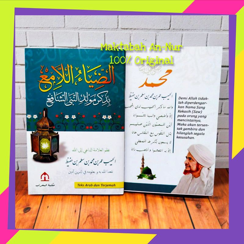 Kitab Maulid Dhiyaul Lami' Saku, Habib Umar bin Hafidz