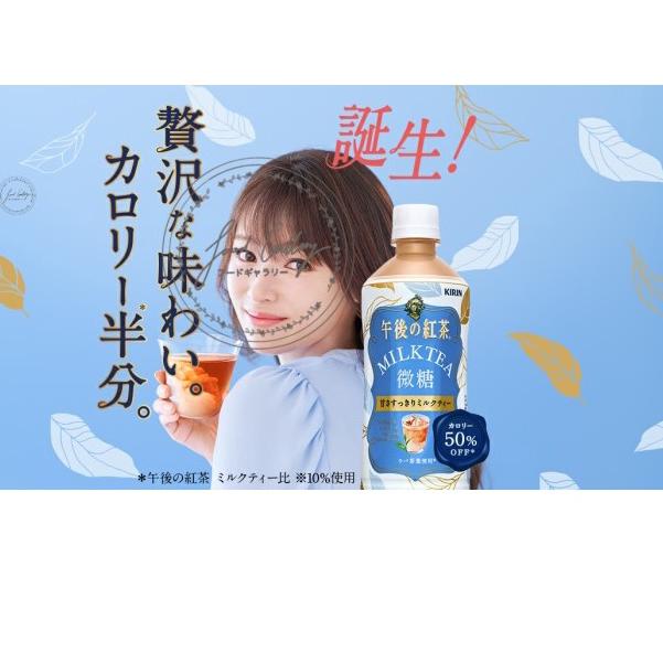 

TREN MASA KINI Kirin Milk Tea 50% Less Calories JAPAN#