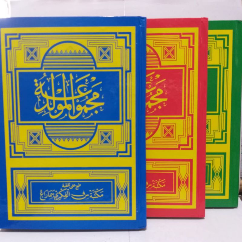 Kitab Barzanji Barjanji Barjanjen Berjanji Arab Hard Cover - Al-Fikri