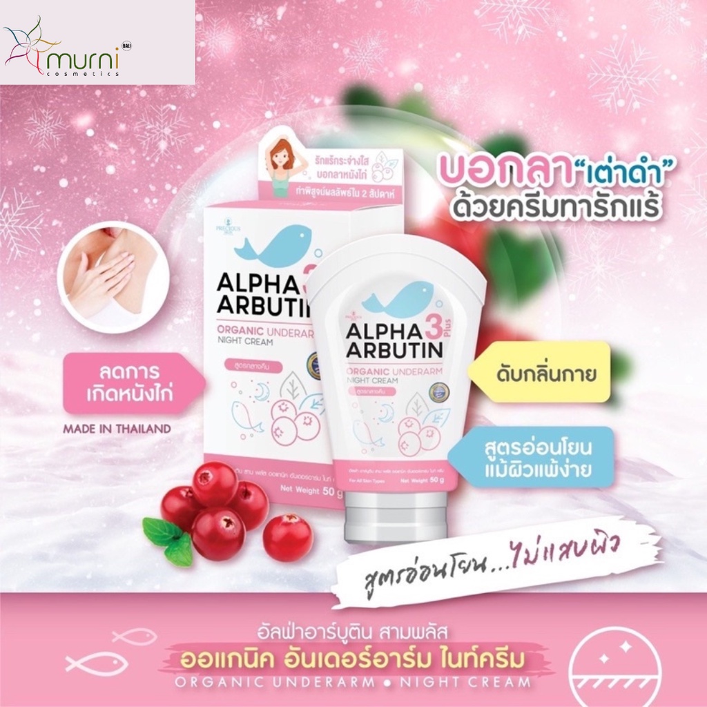 ALPHA ARBUTIN 3PLUS ORGANIC UNDERARM NIGHT CREAM 50GR