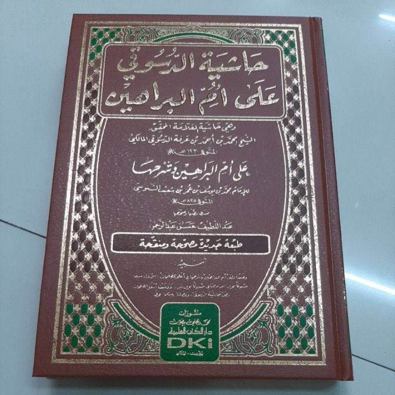 HASYIYAH DASUQI ALA UMMUL BAROHIN DKI KUNING/ HASYIYAH DASUQI KUNING BEIRUT