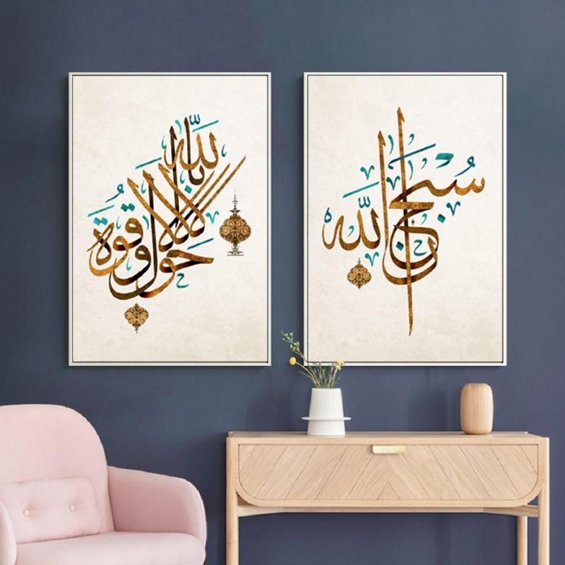 Lukisan Kaligrafi Arab Berwarna