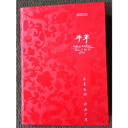 

✨NEW✨ - perangko shio kerbau kemasan khusus