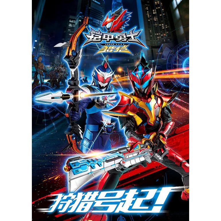 Dvd Armor Hero