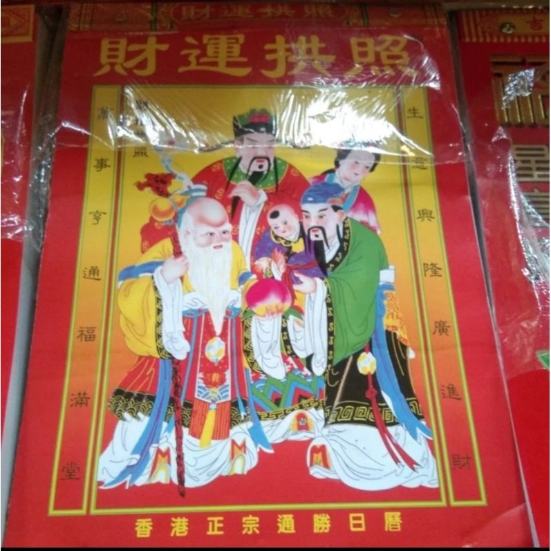 Kalender Dinding Sobek Harian Cina Hongkong Mandarin 2023 dan 2022 - Ukuran 12,5 x 18,5 cm Tong Shu 