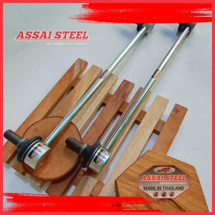 (ASS) Link Stabil Link Stabilizer Sienta