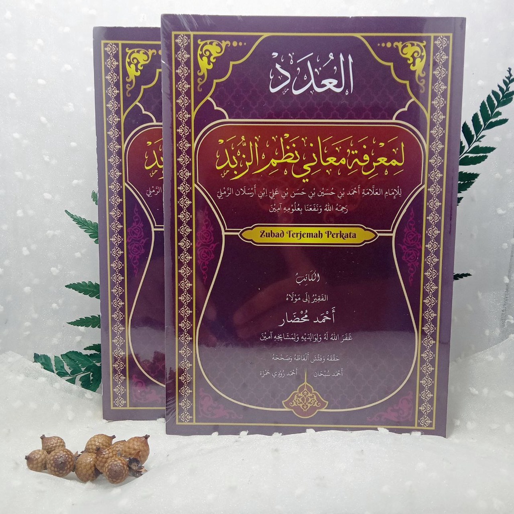 Al-Udad - Terjemah perkata nadzom Zubad