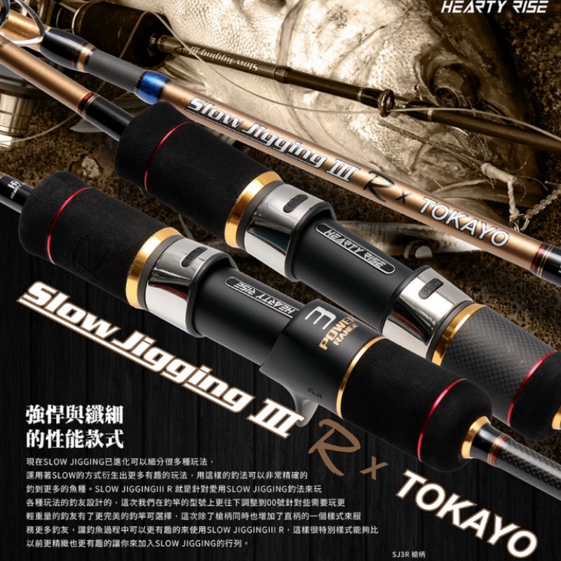 HEARTY RISE TOKAYO SLOW JIGGING 3 R 3R POWER 1 OH termasuk packing pvc