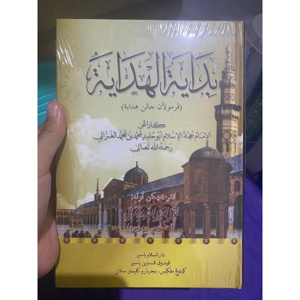 kitab bidayatul hidayah,كتاب بدايةالهداية bahasa melayu
