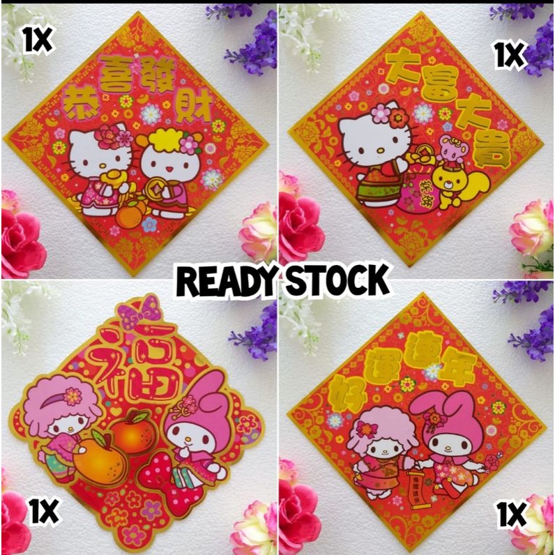 

Tempelan / Hiasan / Dekorasi / Pajangan Sincia Imlek CNY Sanrio Karakter Hello Kitty, My Melody Ukuran 25 x 25cm