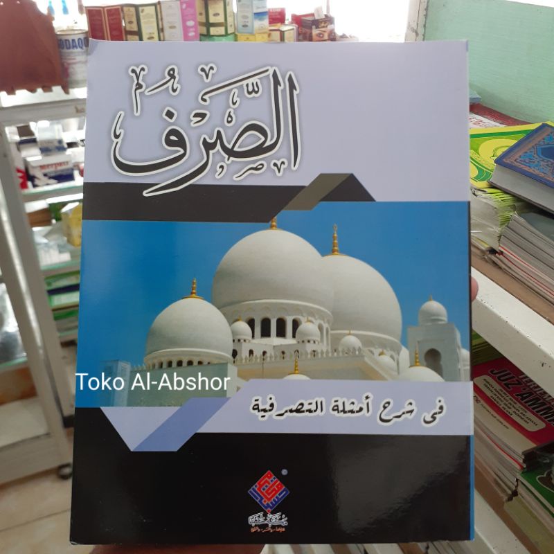 Terjemah Makna Gandul Amtsilah Tashrifiyah Arab Jawa Pegon Hasbuna Tegalrejo Magelang Kitab Shorof M