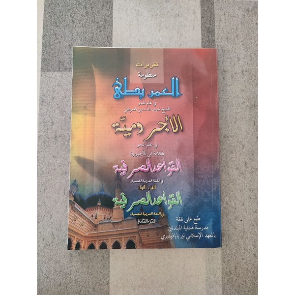 kitab taqrirot mandzumah makna pesantren - imriti jurumiyah qoidah sorfiyah taqrirot makna lirboyo