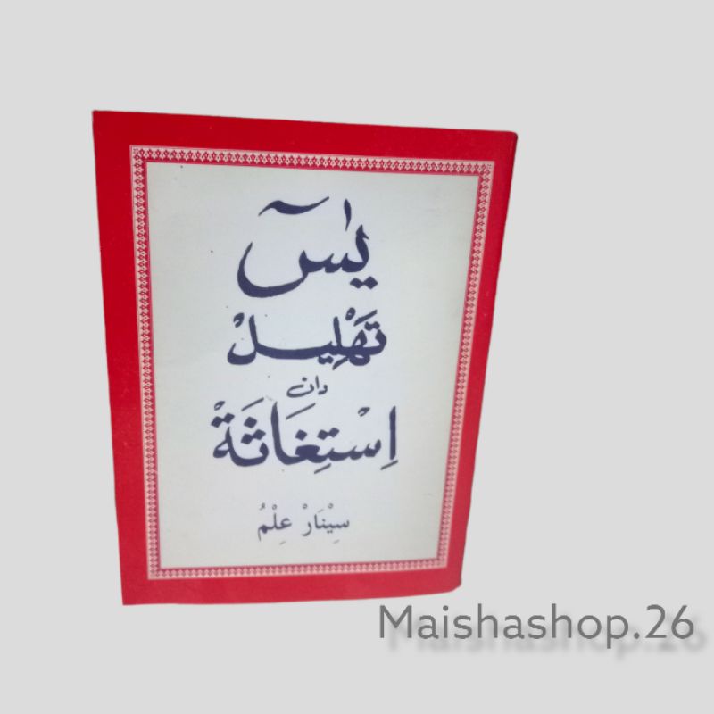 Surat Yasin Tahlil Istighosah