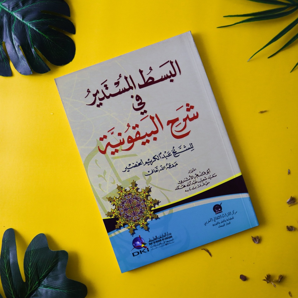 Balai Kitab Santri - Kitab Al Basthul Mustadir fi Syarh Al Baiquniyah - DKI Beirut