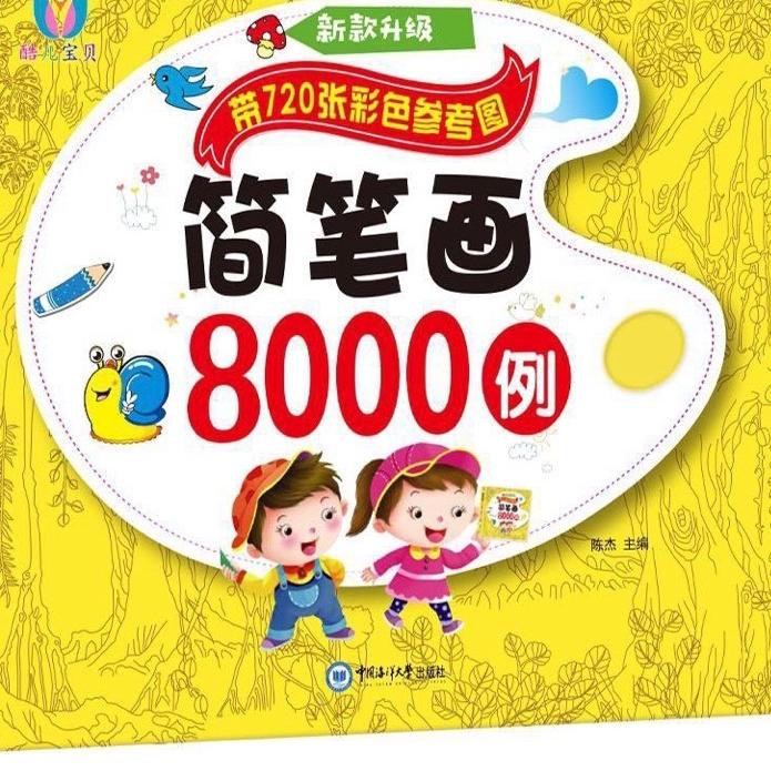 

✔✔ buku mewarnai anak anak 8000 object drawing book activity book