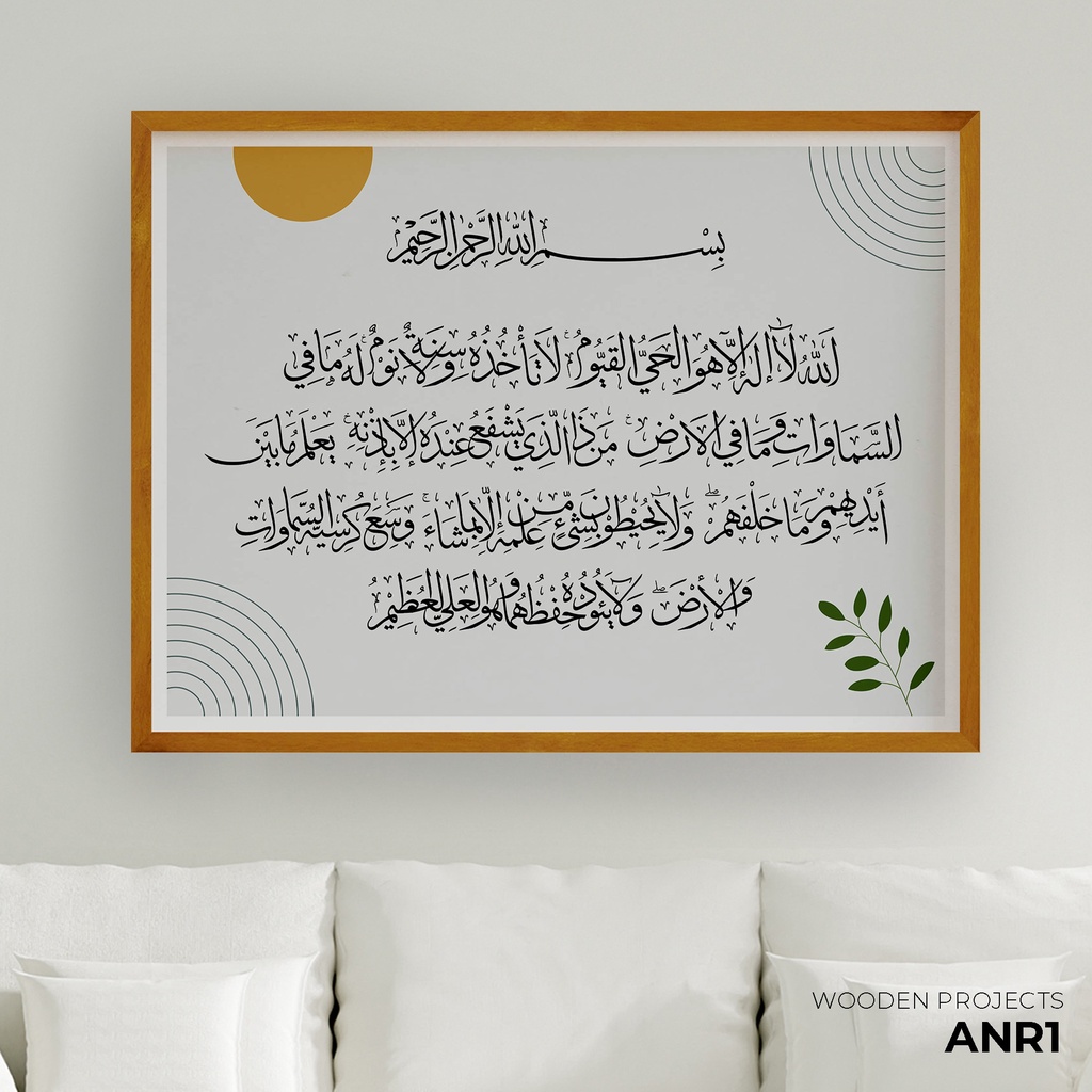 Jual Wooden Projects Hiasan Dinding Frame Kayu Premium Ayat Kursi Wall Decor Pajangan Kamar