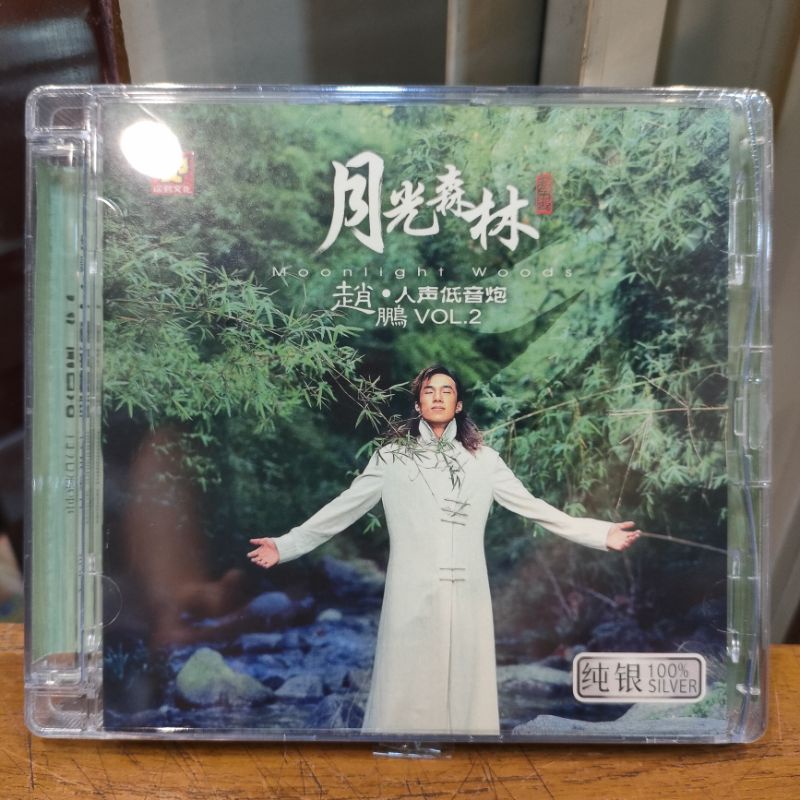 Cd Basso / Zhao Peng Original