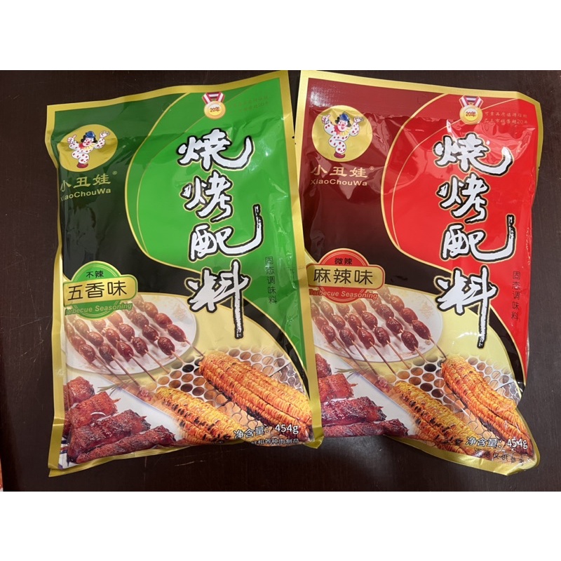 

Bumbu shao kao pei liao 烧烤配料 / shaokao