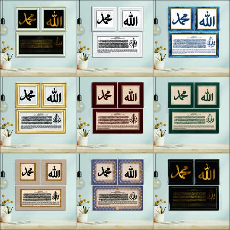 Hiasan Dinding Islami / Hiasan Ruang Tamu / Hiasan Kamar Tidur / Kaligrafi - Allah &amp; Muhammad &amp; Ayat Kursi C167