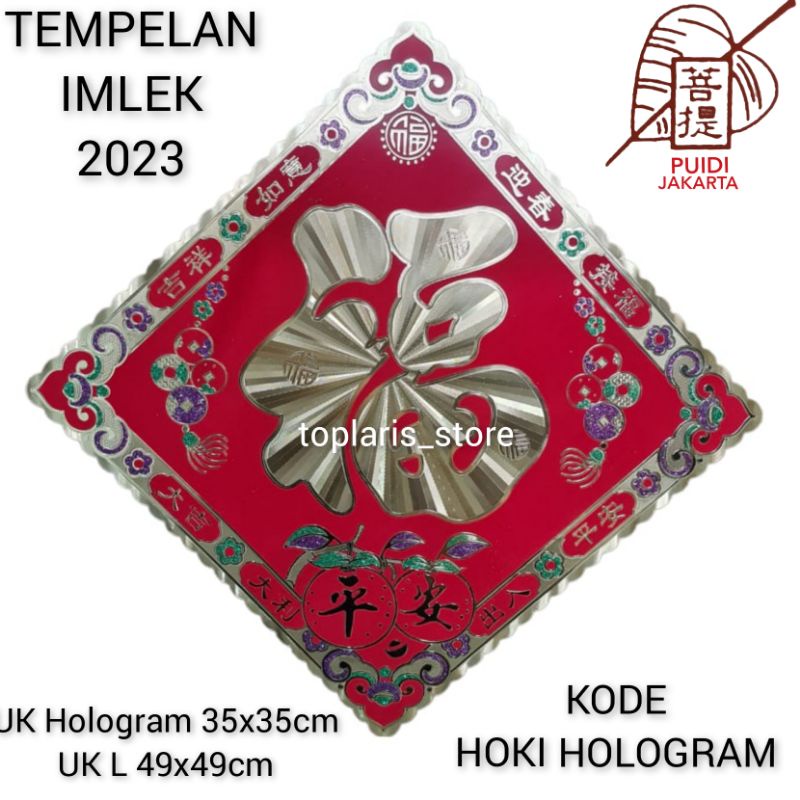 Hiasan  Tempelan Imlek Pintu 01