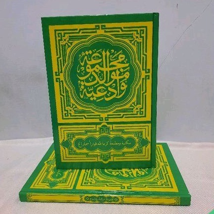 Dibai' | Dibaiyyah | Majmu'ah Maulid wa Ad'iyyah