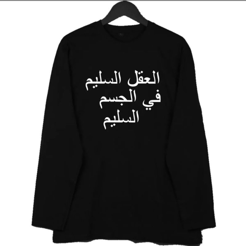 KAOS LENGAN PANJANG DAKWAH ISLAMI TULISAN ARAB//KAOS ISLAMI