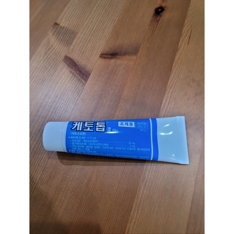 KETOTOP Gel Balsam Salep Korea 1 TUBE (50gr) Tanpa Dus asli dr korea