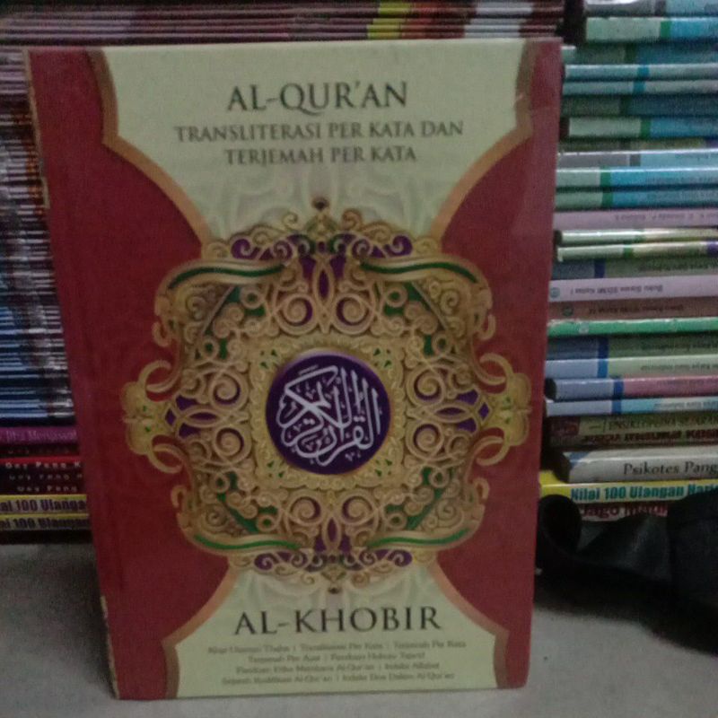 Alquran Al khobir