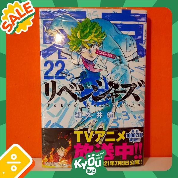 Kodansha Manga Tokyo Revengers 22