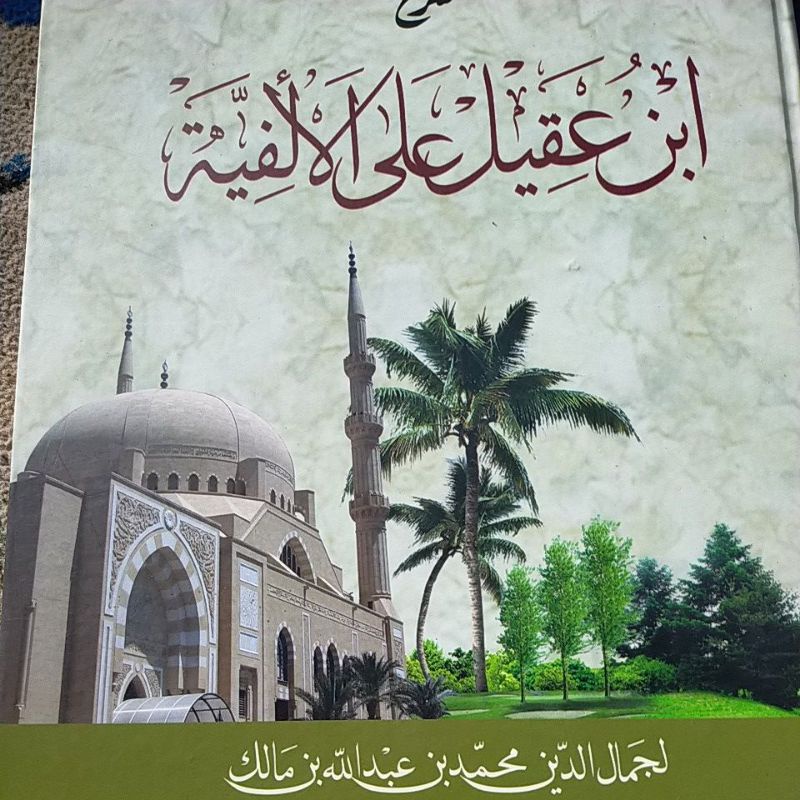 Kitab Ibnu Aqil Alfiyah Ibnu Malik Makna + Kosongan
