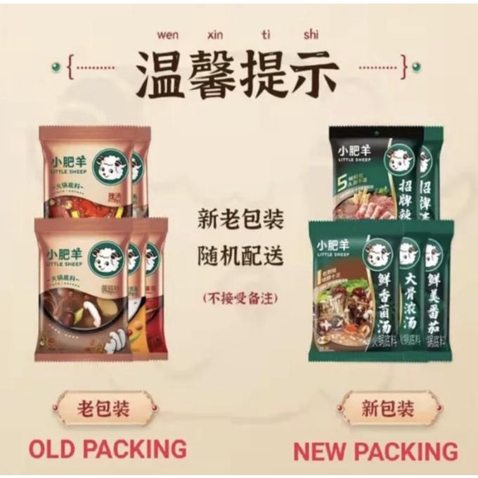 

LITTLE SHEEP BUMBU HOT POT SHABU SHABU BASE ORIGINAL | SPICY MALA