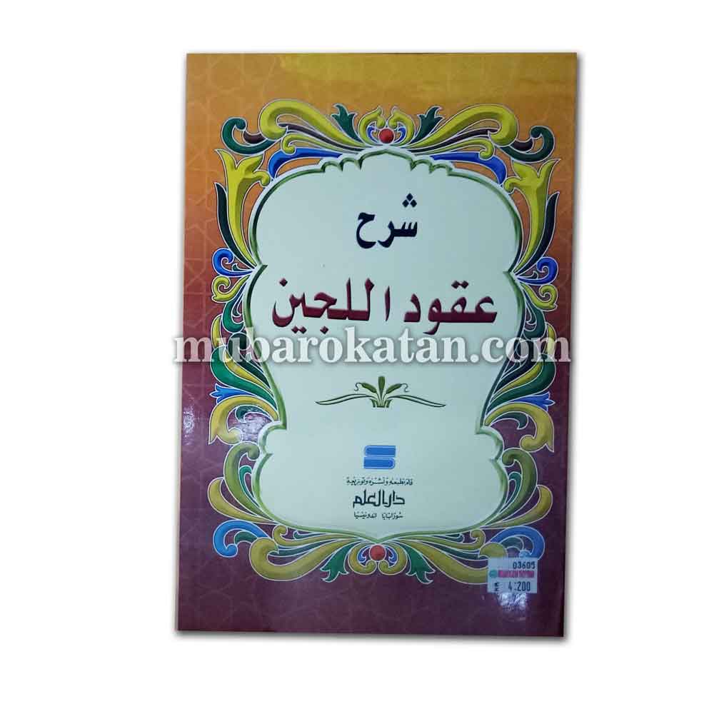 SYARAH KITAB UQUDUL LIJAIN UQUDUL JAIN KERTAS KUNING UQUDULUJAIN UQUDULUJAIN SUUDUL KAUNAIN | KITAB 